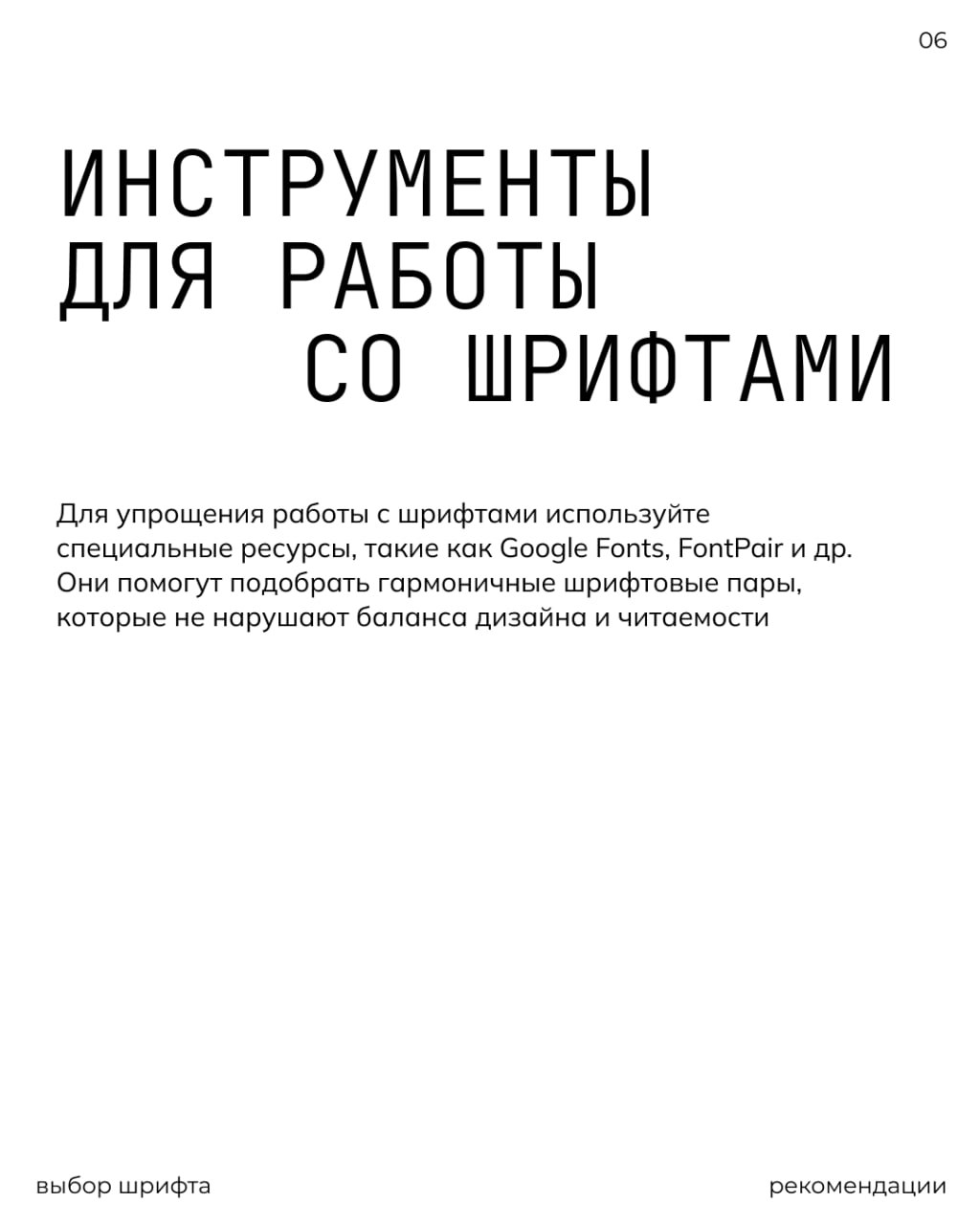 Немного полезной инфы про выбор шрифта 💫 | Сетка — социальная сеть от hh.ru