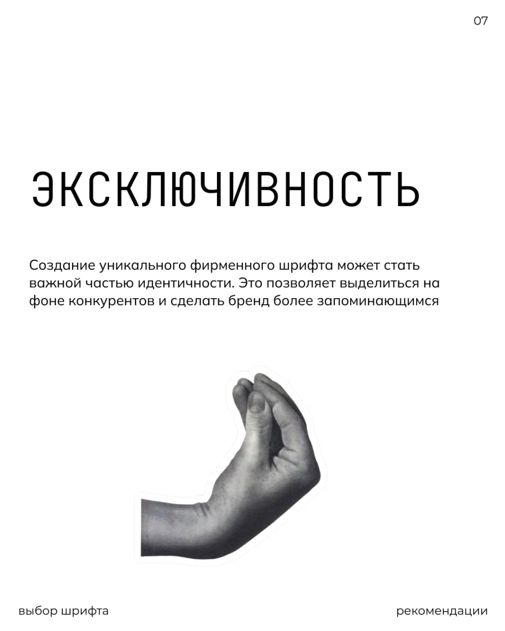 Немного полезной инфы про выбор шрифта 💫 | Сетка — социальная сеть от hh.ru