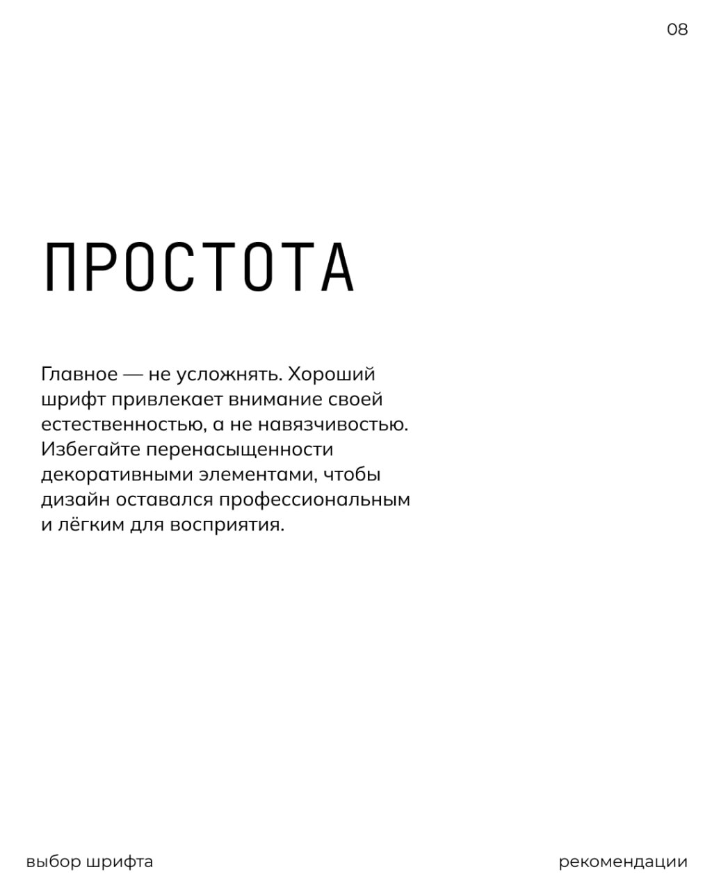 Немного полезной инфы про выбор шрифта 💫 | Сетка — социальная сеть от hh.ru