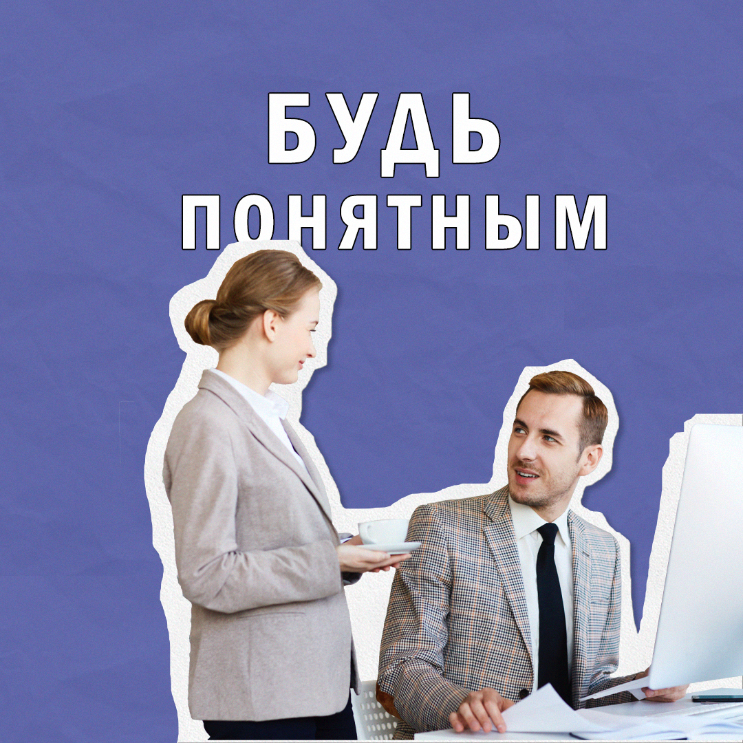 Хороший лидер — понятный лидер | Сетка — социальная сеть от hh.ru