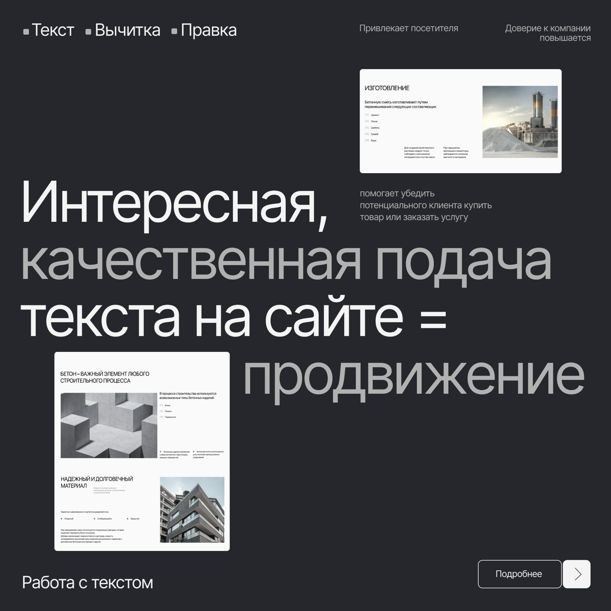 Интересно и доступно о серьезном и важном | Сетка — социальная сеть от hh.ru