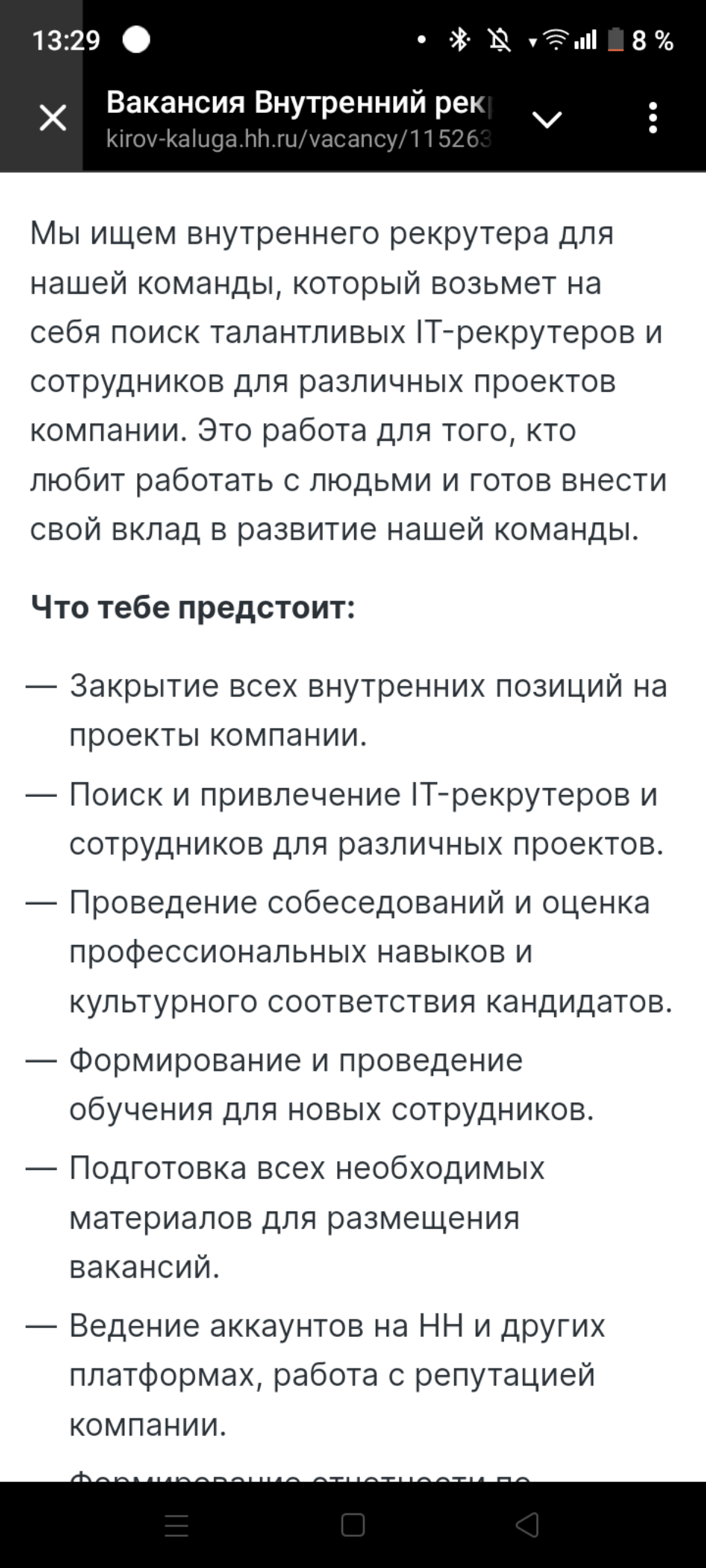 Нет индивидуальности | Сетка — социальная сеть от hh.ru