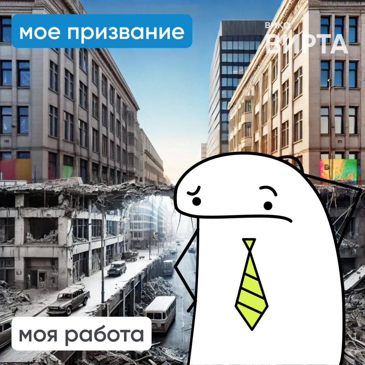 Всегда есть выбор | Сетка — социальная сеть от hh.ru