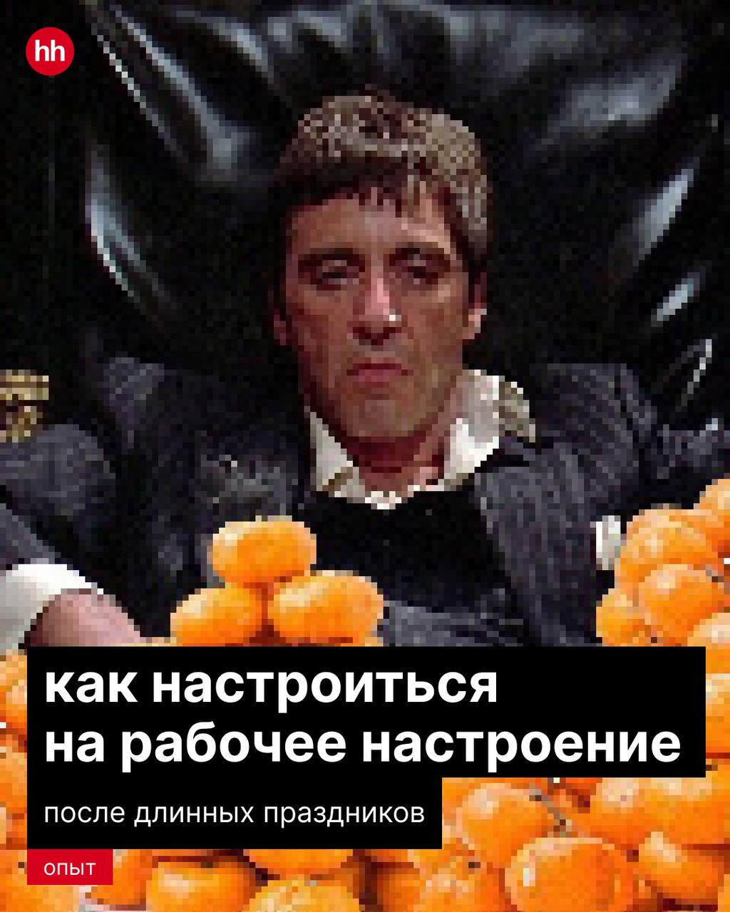 Дейлики, созвоны, митапы, спринты и все остальные слова, которые мы забыли за выходные, вам снова привет!
Вспомнить все и не сойти с ума и настроиться на рабочее настроение тебе помогут советы в карто... | Сетка — социальная сеть от hh.ru