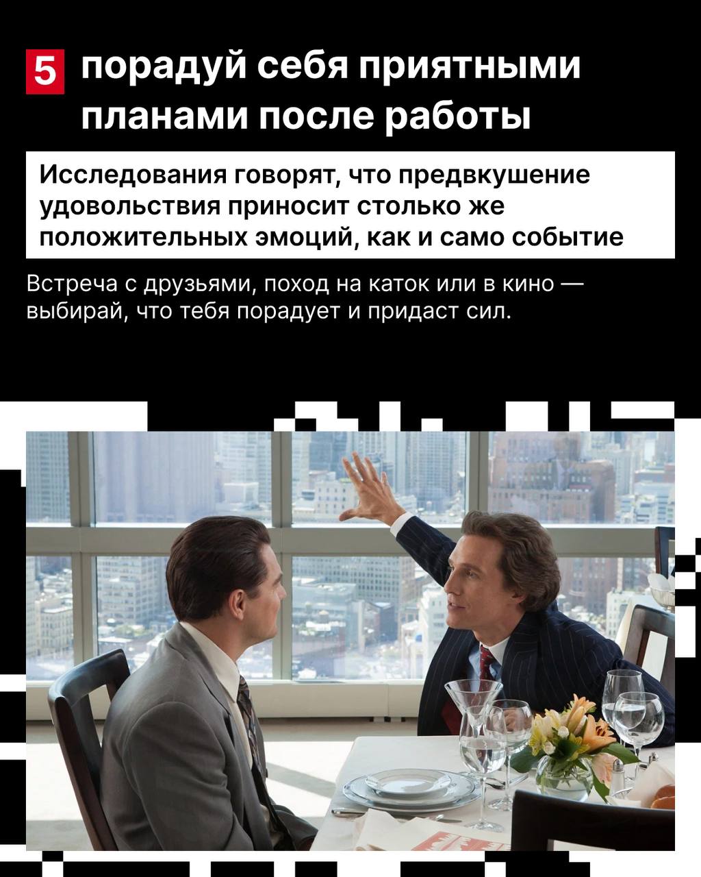 Дейлики, созвоны, митапы, спринты и все остальные слова, которые мы забыли за выходные, вам снова привет!
Вспомнить все и не сойти с ума и настроиться на рабочее настроение тебе помогут советы в карто... | Сетка — социальная сеть от hh.ru