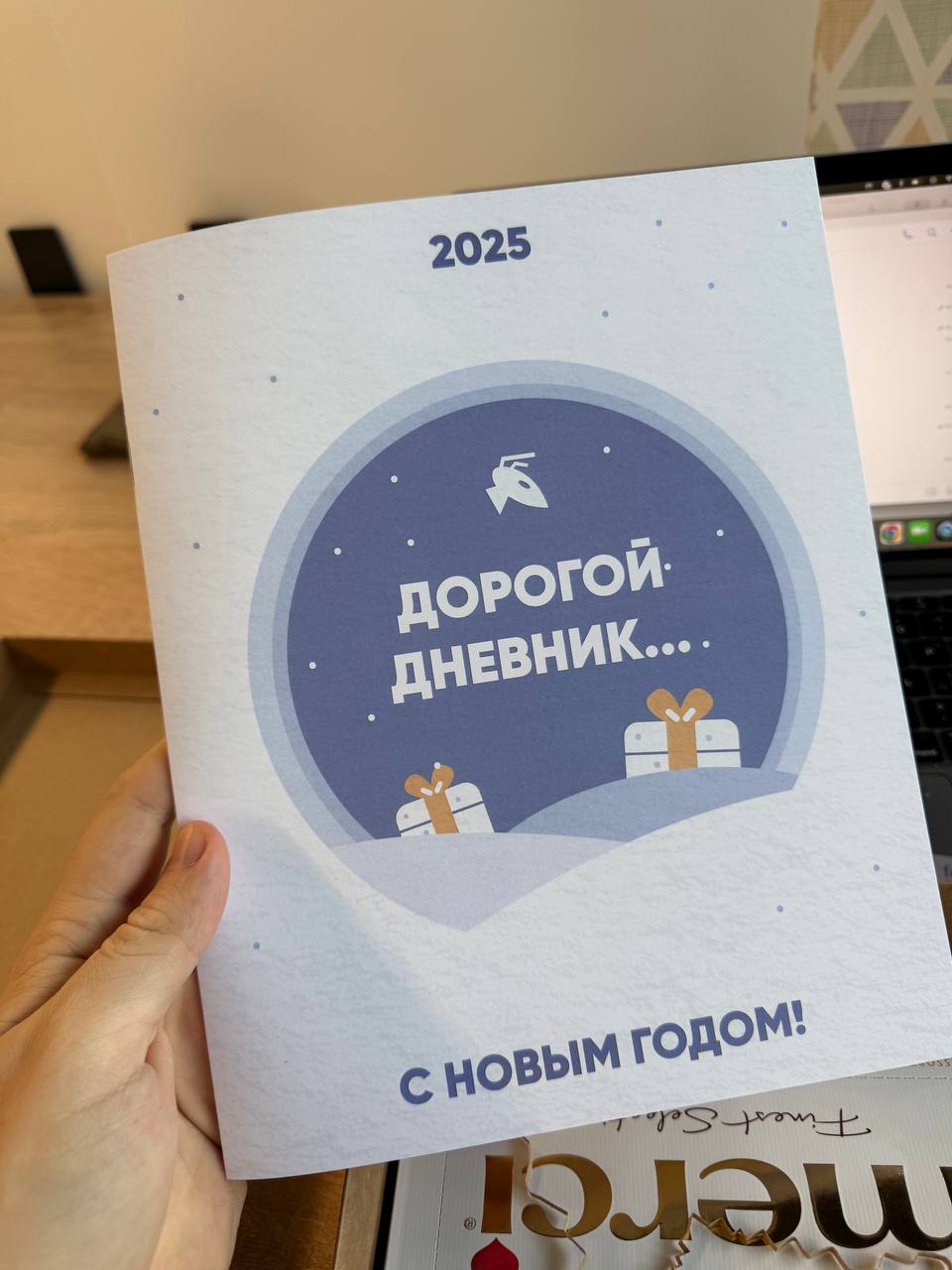 Доехал мой новогодний подарок от команды 😂
Попросил написать мне плюсы и минусы, которые они видят в работе агентства, честно и без прикрас.
Работать есть над чем, было бы странно если не было | Сетка — социальная сеть от hh.ru