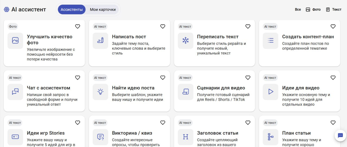 😱Шок-контент (Вы скажете «а так можно был»?) для тех, кто только начал в SMM и контенте.
Да ладно, вообще для всех, кто ведет блог, генерит идеи роликов, текстов и тд | Сетка — социальная сеть от hh.ru
