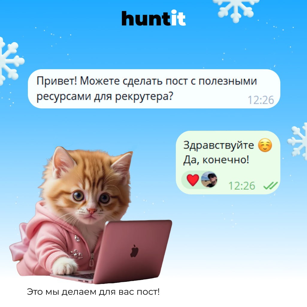 Подборка полезных ресурсов для рекрутеров❤️
*️⃣1. hh.ru
Один из самых популярных сайтов по поиску работы и рекрутмента в России.
*️⃣2. Superjob
Масштабный ресурс, предлагающий вакансии и резюме.
*️⃣3 | Сетка — социальная сеть от hh.ru