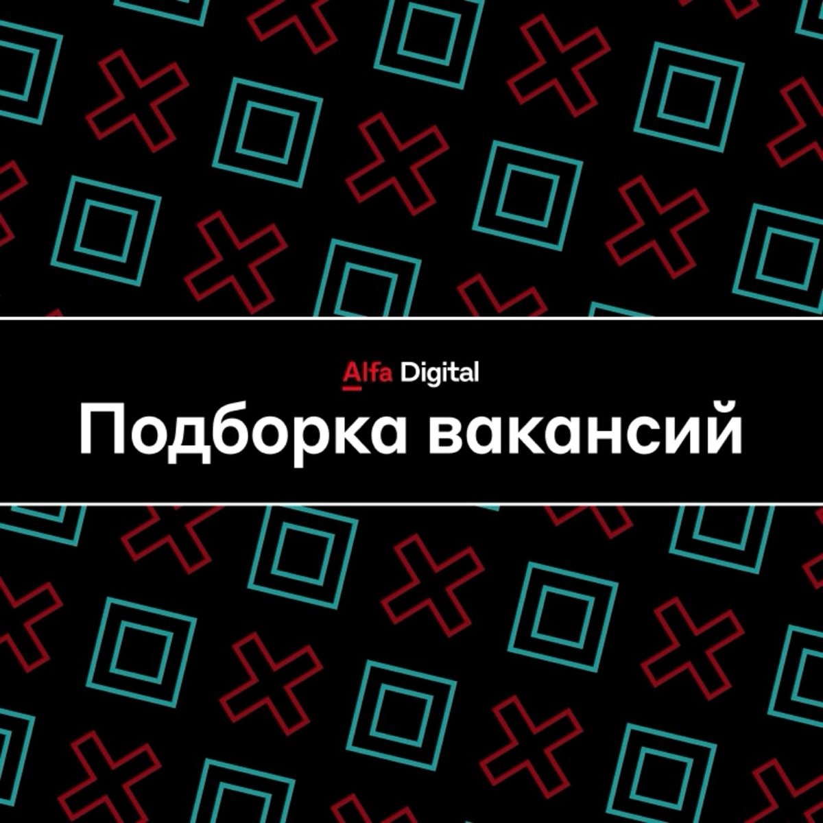 Дайджест вакансий 🔥
DevRel
Что важно: опыт организации мероприятий для ИТ, создания и развития экспертных ИТ-сообществ, опыт создания и продвижения контента о технологиях | Сетка — социальная сеть от hh.ru