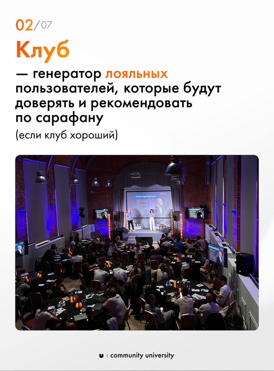 7 причин, почему лучше создать клуб, а не запускать продукт по стандартной схемеВ 2025 будет новый виток популярности микросообществ — не за горами время, когда у каждого эксперта будет свой клуб, и т... | Сетка — социальная сеть от hh.ru