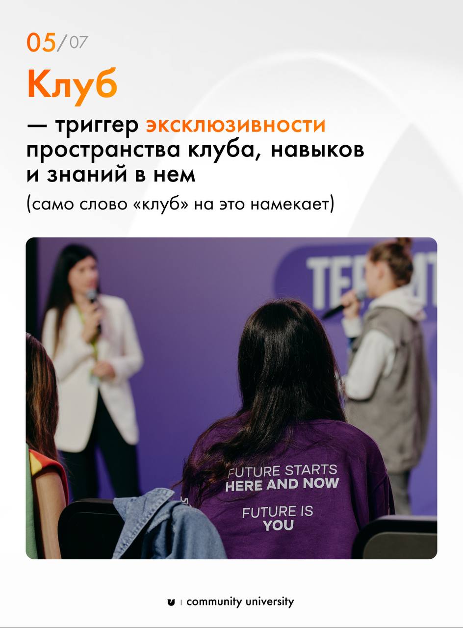 7 причин, почему лучше создать клуб, а не запускать продукт по стандартной схемеВ 2025 будет новый виток популярности микросообществ — не за горами время, когда у каждого эксперта будет свой клуб, и т... | Сетка — социальная сеть от hh.ru