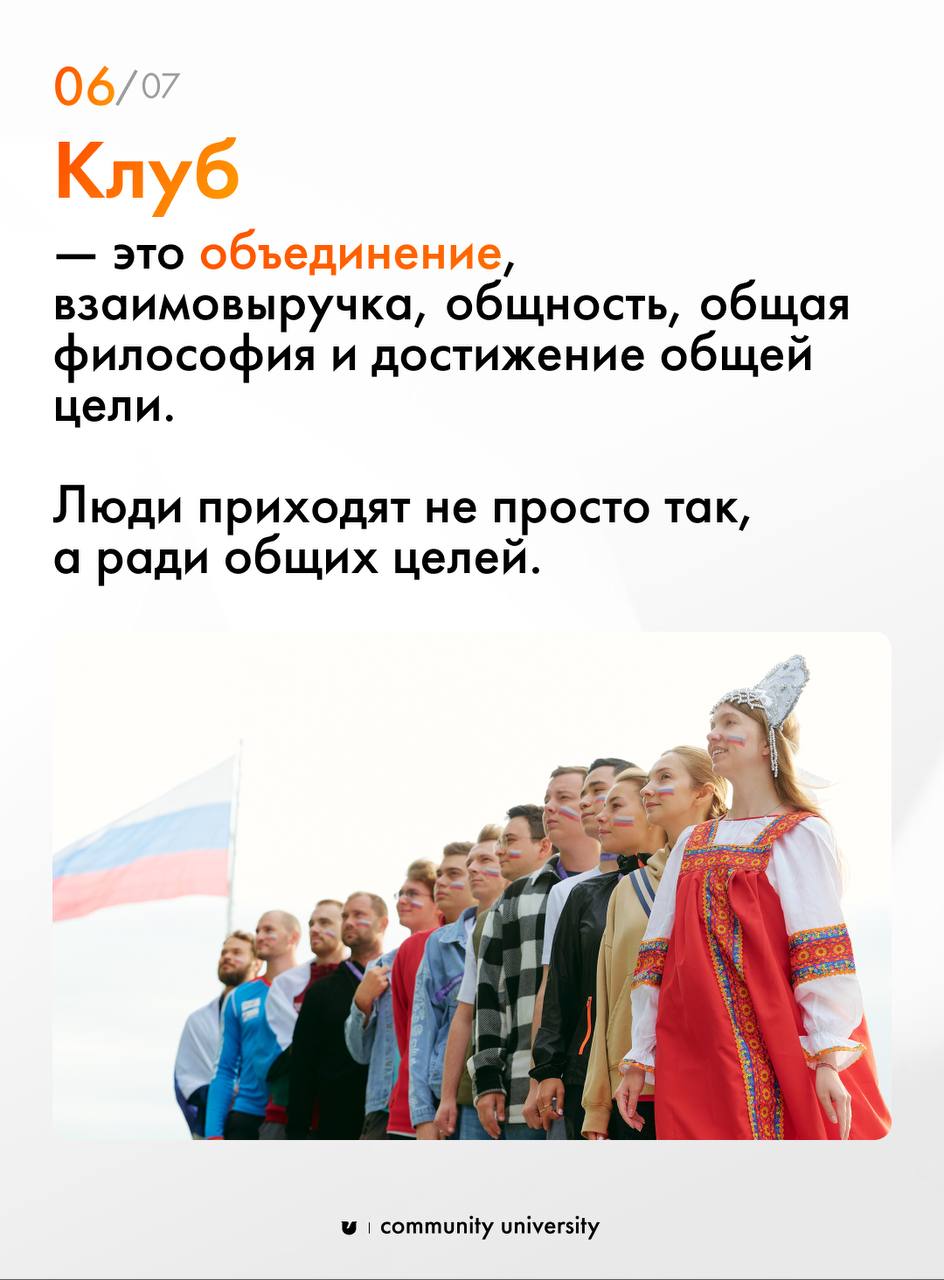 7 причин, почему лучше создать клуб, а не запускать продукт по стандартной схемеВ 2025 будет новый виток популярности микросообществ — не за горами время, когда у каждого эксперта будет свой клуб, и т... | Сетка — социальная сеть от hh.ru