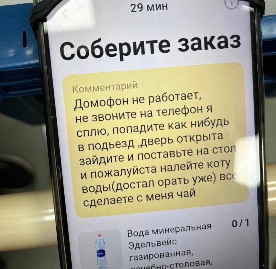 Интересно, как курьеры реагируют на такой запрос? Хотя вроде чай предлагают, но без печенюшек | Сетка — социальная сеть от hh.ru