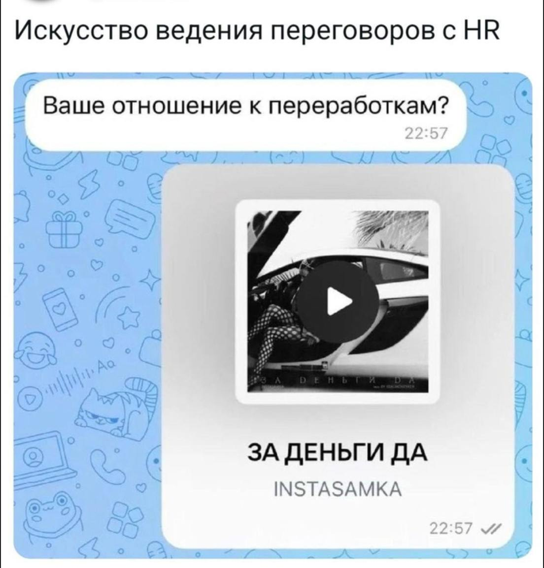 Конечно всем компаниям, кто задаёт такие вопросы, хочется экономить на труде людей ) | Сетка — социальная сеть от hh.ru