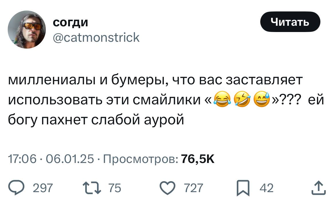 Зумеры запретили старикам смеяться в интернетах — смеющиеся эмодзи отправлены на пенсию.
Если мы будем продолжать молчать, они и до XD доберутся! | Сетка — социальная сеть от hh.ru