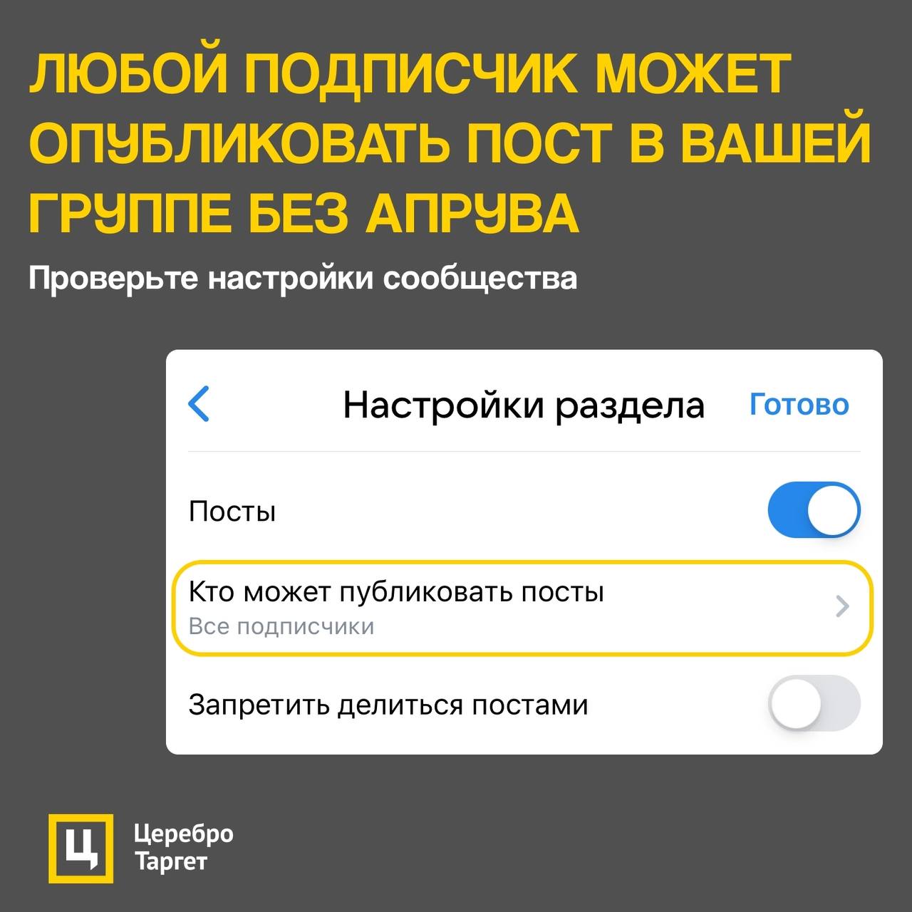 ❗Владельцы групп ВК, доступ к вашей стене может быть открыт для всех подписчиков | Сетка — социальная сеть от hh.ru