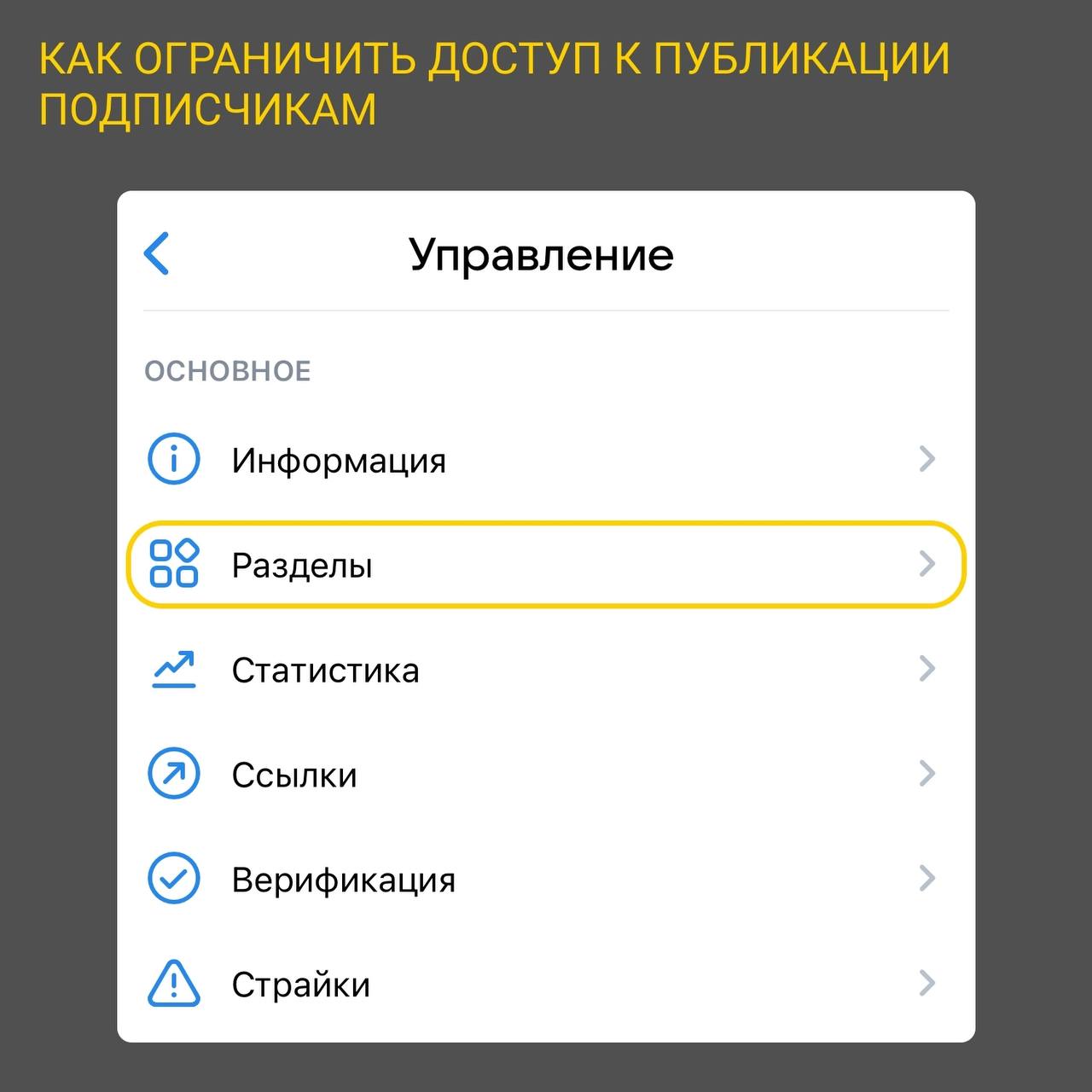 ❗Владельцы групп ВК, доступ к вашей стене может быть открыт для всех подписчиков | Сетка — социальная сеть от hh.ru