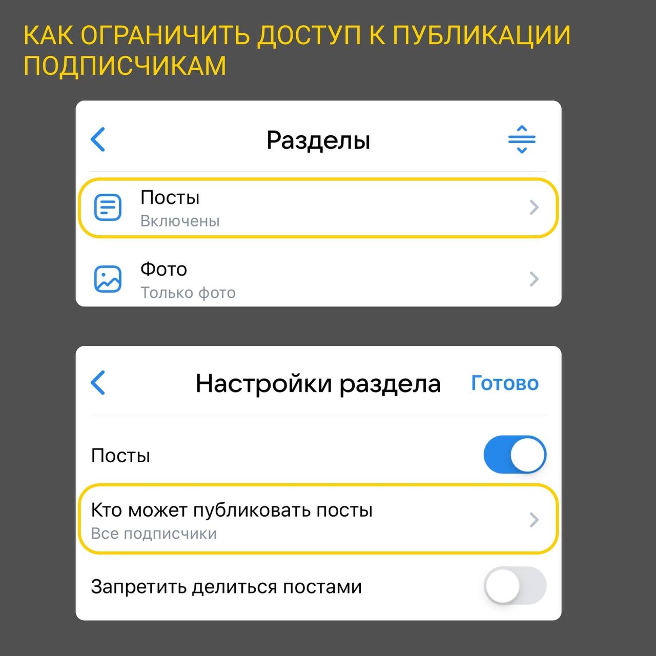 ❗Владельцы групп ВК, доступ к вашей стене может быть открыт для всех подписчиков | Сетка — социальная сеть от hh.ru