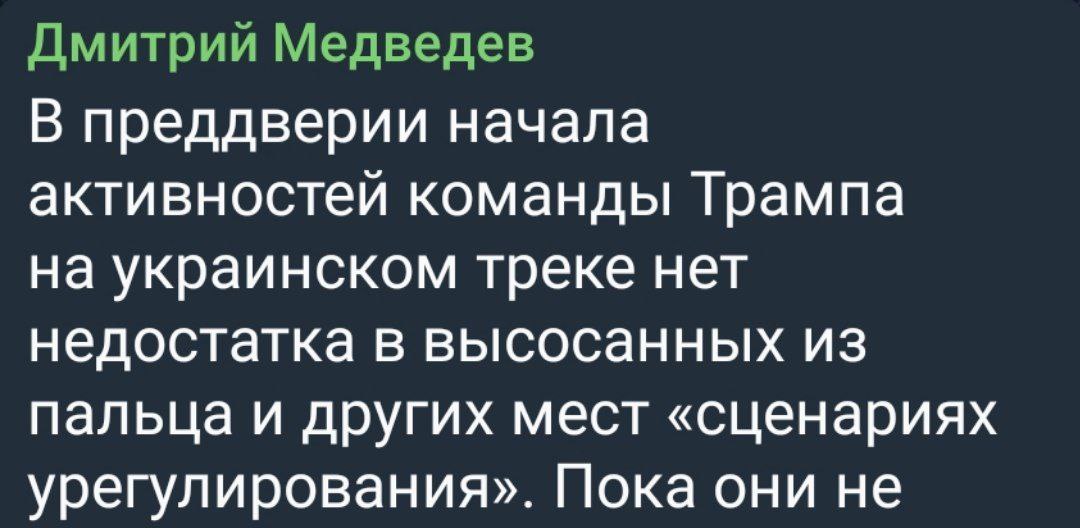 Trumped-up — сфабрикованный. | Сетка — социальная сеть от hh.ru