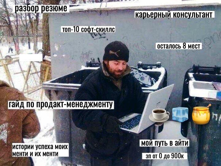 Слили методичку по выходу из найма | Сетка — социальная сеть от hh.ru