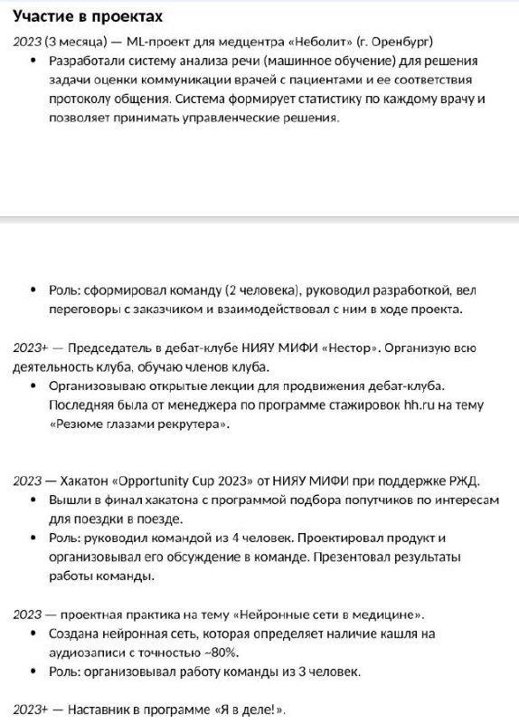 Как мы выбирали стажера Project manager
Привем всем особенно, кто откликался на стажировку https://t.me/r77ai/102
Пришло больше 30 заявок с канала (больше нигде не искали) | Сетка — социальная сеть от hh.ru