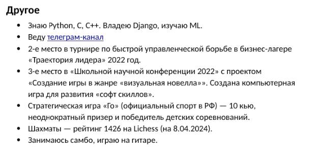 Как мы выбирали стажера Project manager
Привем всем особенно, кто откликался на стажировку https://t.me/r77ai/102
Пришло больше 30 заявок с канала (больше нигде не искали) | Сетка — социальная сеть от hh.ru