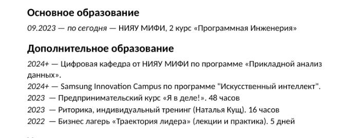 Как мы выбирали стажера Project manager
Привем всем особенно, кто откликался на стажировку https://t.me/r77ai/102
Пришло больше 30 заявок с канала (больше нигде не искали) | Сетка — социальная сеть от hh.ru