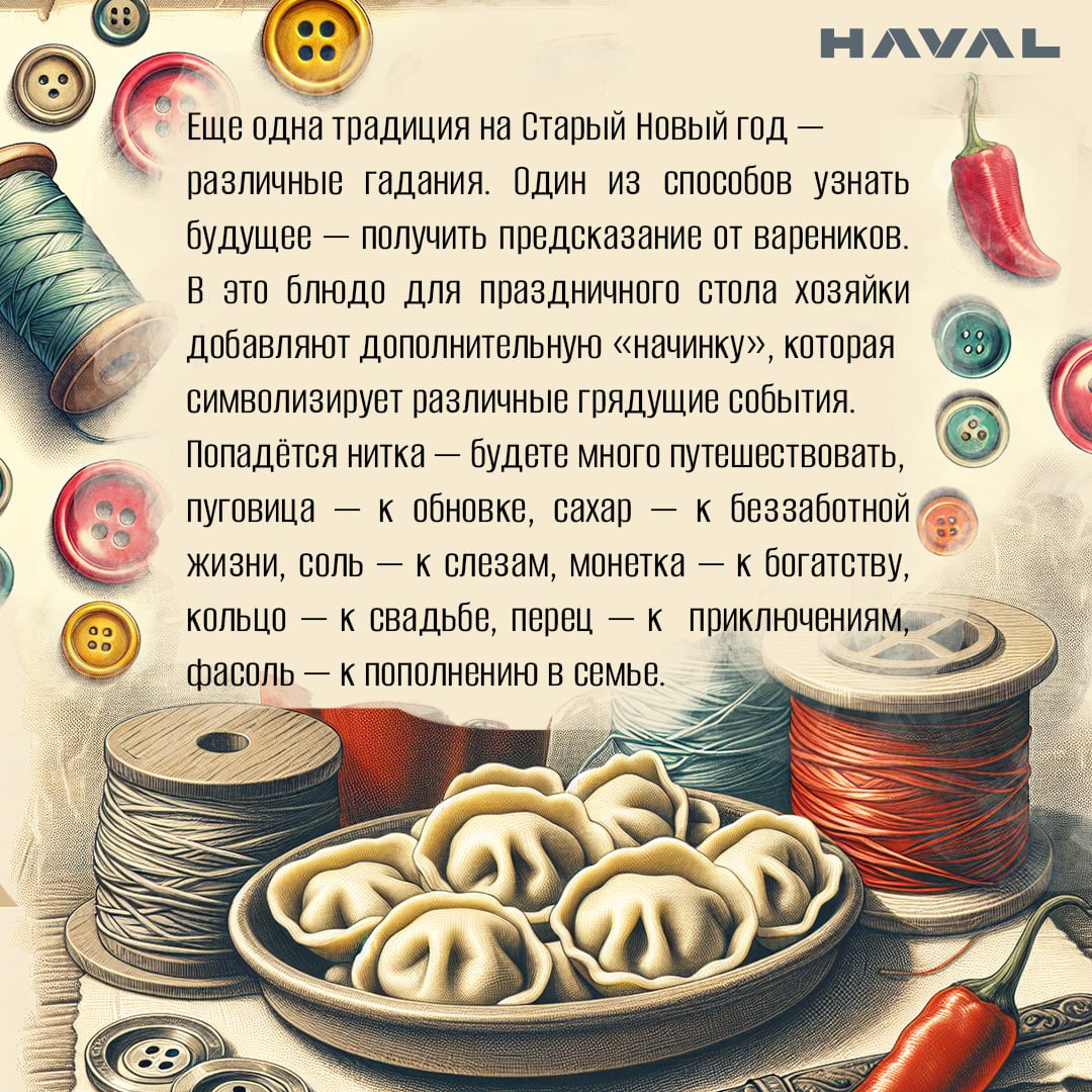 🎄 Новый год дубль два: традиции празднования Старого Нового года
В списке зимних праздников в России, помимо Нового года и Рождества, есть также и один неофициальный, но почитаемый в ряде семей — Стар... | Сетка — социальная сеть от hh.ru