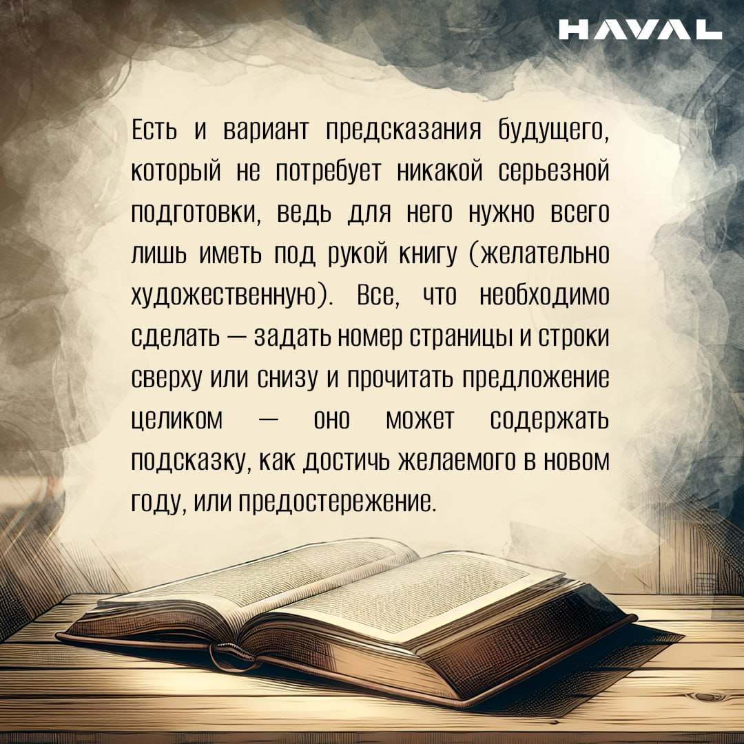 🎄 Новый год дубль два: традиции празднования Старого Нового года
В списке зимних праздников в России, помимо Нового года и Рождества, есть также и один неофициальный, но почитаемый в ряде семей — Стар... | Сетка — социальная сеть от hh.ru