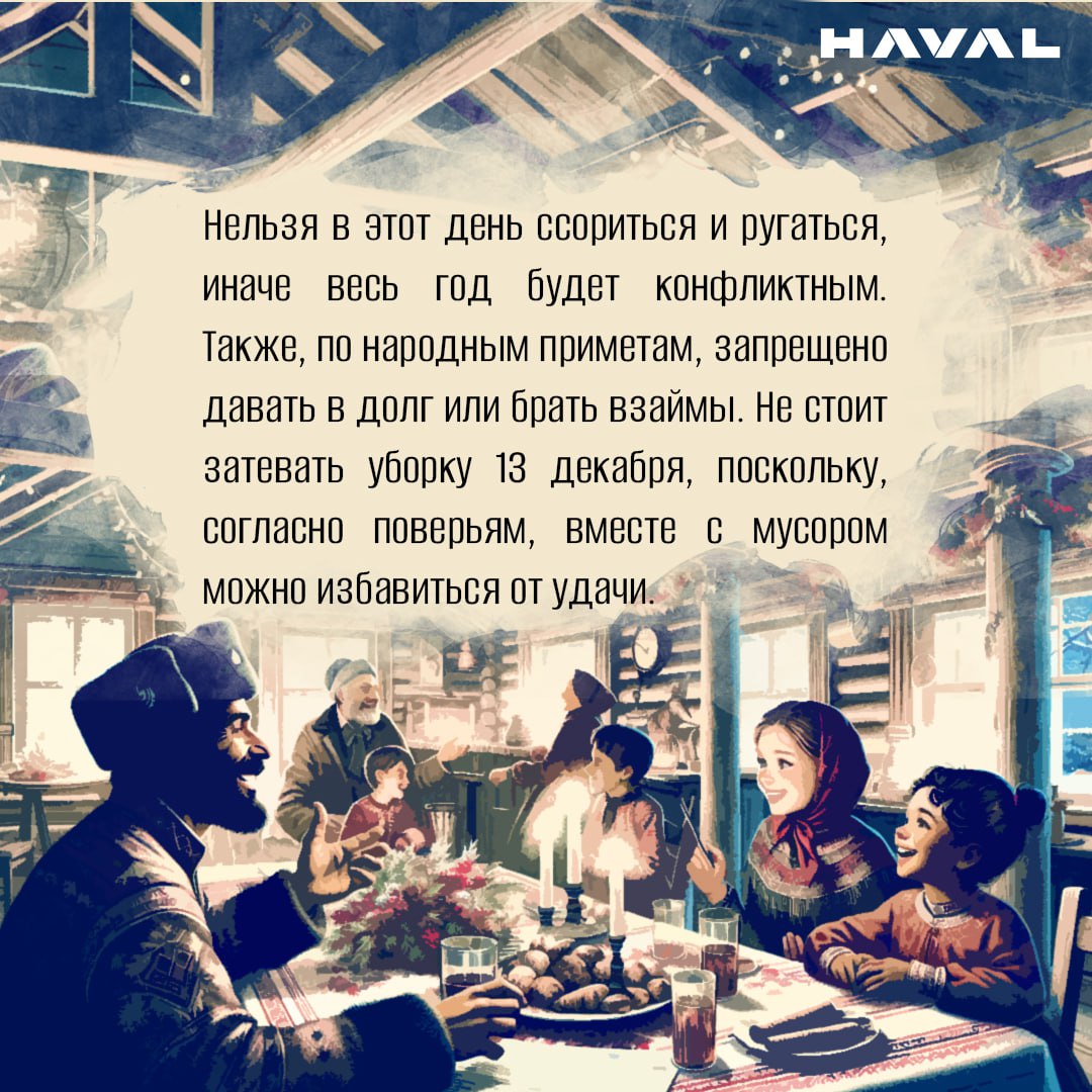 🎄 Новый год дубль два: традиции празднования Старого Нового года
В списке зимних праздников в России, помимо Нового года и Рождества, есть также и один неофициальный, но почитаемый в ряде семей — Стар... | Сетка — социальная сеть от hh.ru