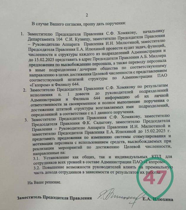 ⚡️В «Газпроме» готовятся массовые увольненияПерсонал центрального аппарата могут сократить почти вдвое - с 4100 до 2500 тысяч человек, сообщает портал 47news. | Сетка — социальная сеть от hh.ru