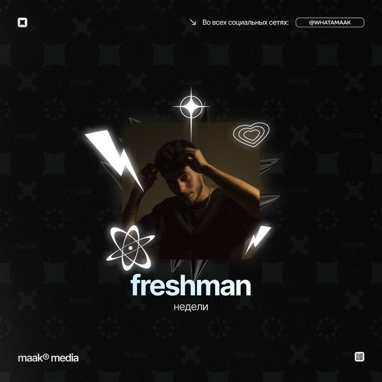 👑 FRESHMAN НЕДЕЛИ — «Azzi»❤️ Сегодня с командой отметили артиста Azziс его релизом «Твои слёзы» | Сетка — социальная сеть от hh.ru
