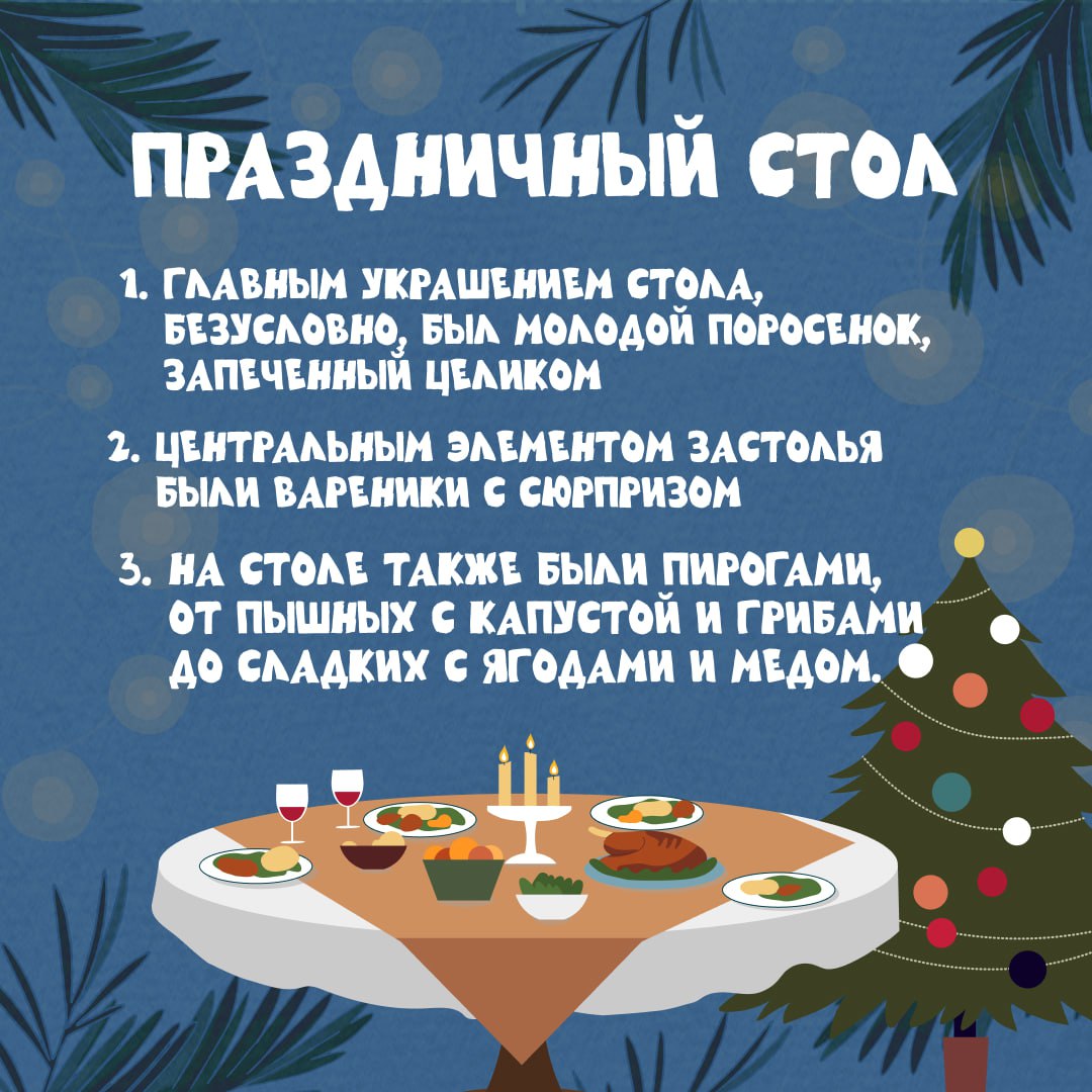 🌟Старый Новый год — это чудесный повод снова собраться за щедрым столом с друзьями и близкими
В этот день можно снова загадать желания и они непременно сбудутся | Сетка — социальная сеть от hh.ru