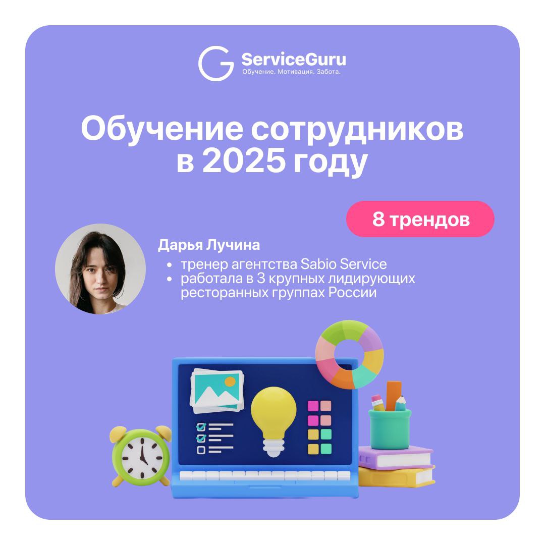 ❓Как учить, чтобы они работали?
Вложения в команду и обучение помогают сдерживать текучку, повышать лояльность сотрудников и развивать корпоративную культуру 📇
Но чтобы это работало, обучение должно б... | Сетка — социальная сеть от hh.ru