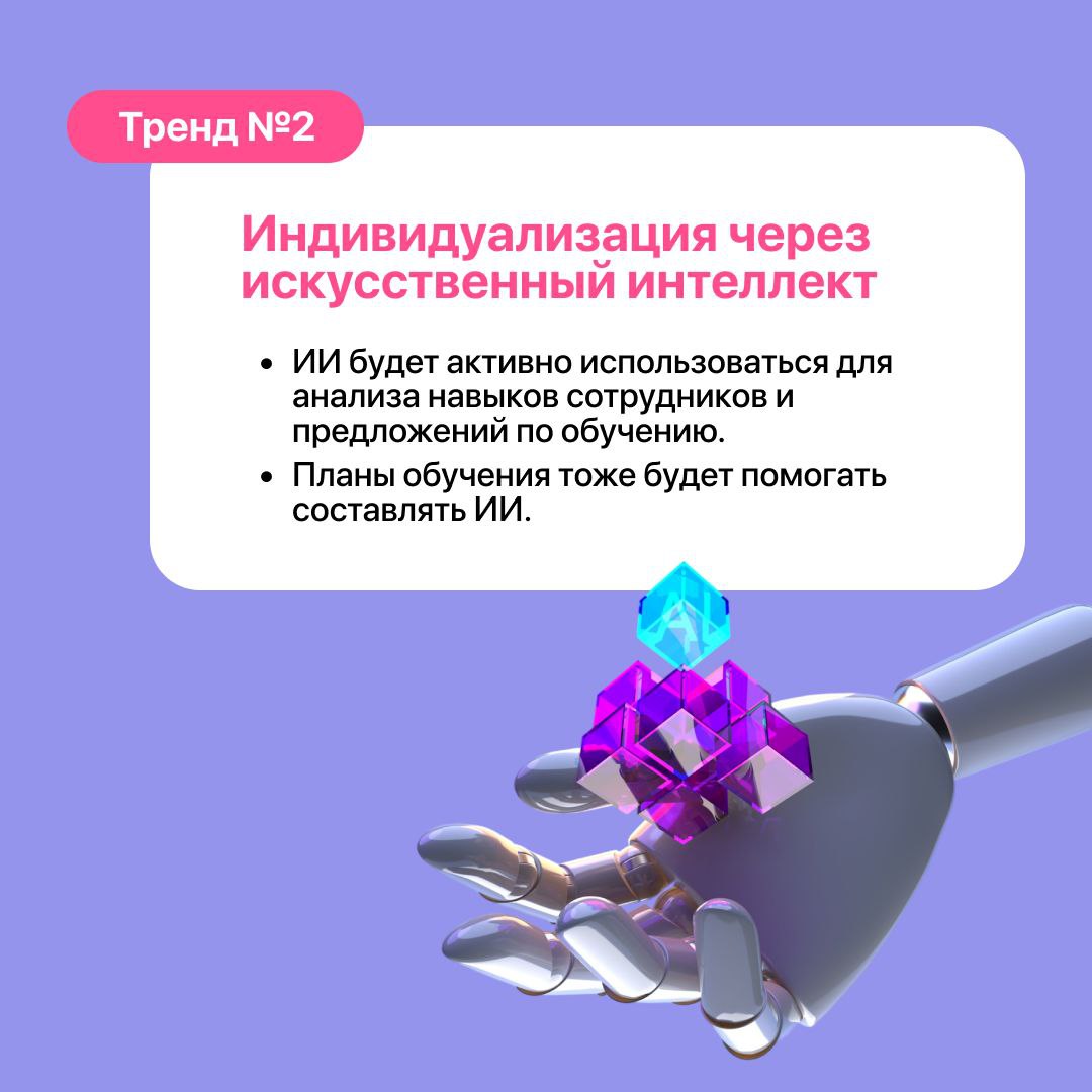 ❓Как учить, чтобы они работали?
Вложения в команду и обучение помогают сдерживать текучку, повышать лояльность сотрудников и развивать корпоративную культуру 📇
Но чтобы это работало, обучение должно б... | Сетка — социальная сеть от hh.ru