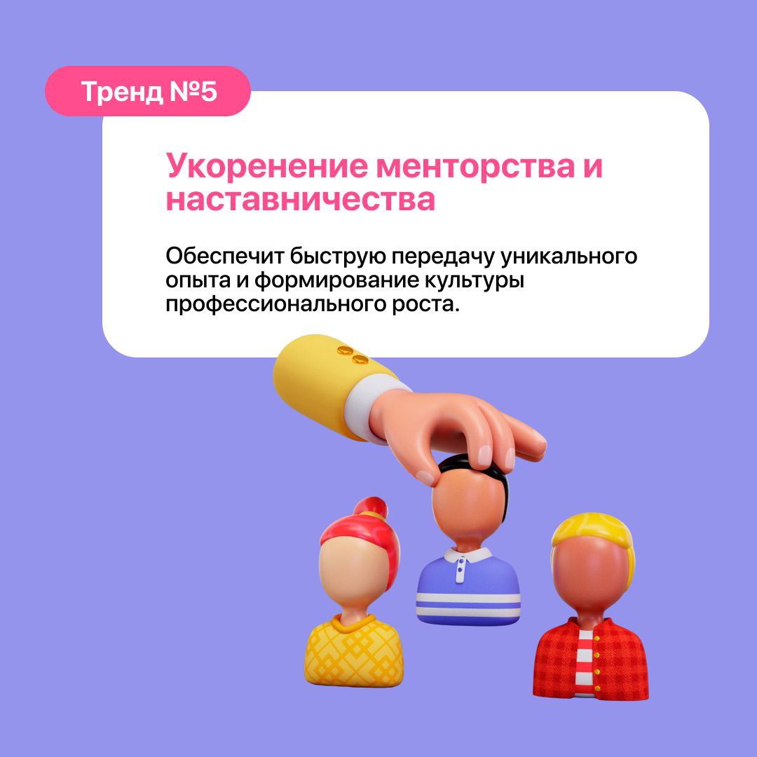 ❓Как учить, чтобы они работали?
Вложения в команду и обучение помогают сдерживать текучку, повышать лояльность сотрудников и развивать корпоративную культуру 📇
Но чтобы это работало, обучение должно б... | Сетка — социальная сеть от hh.ru