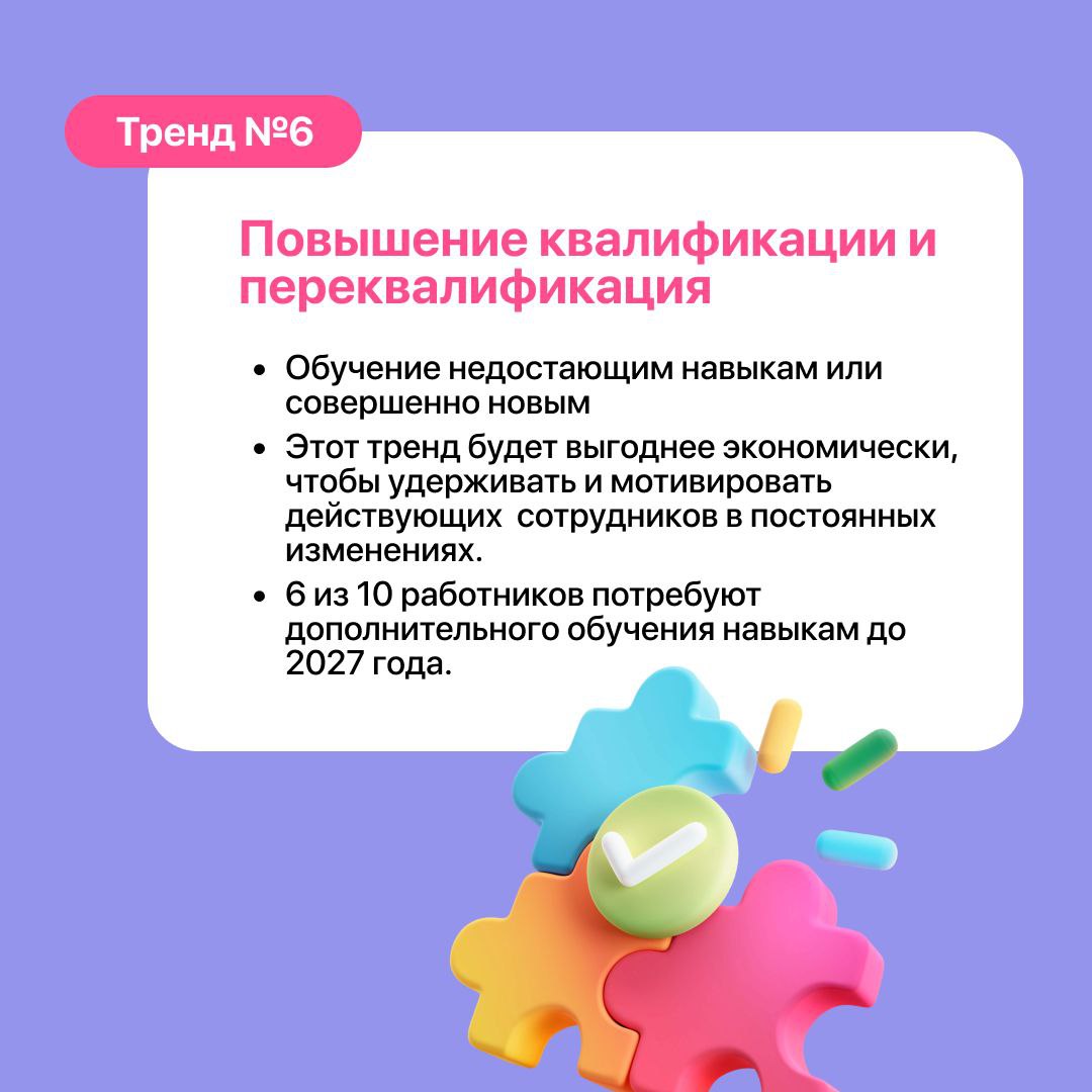 ❓Как учить, чтобы они работали?
Вложения в команду и обучение помогают сдерживать текучку, повышать лояльность сотрудников и развивать корпоративную культуру 📇
Но чтобы это работало, обучение должно б... | Сетка — социальная сеть от hh.ru