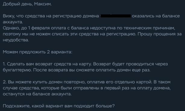 Чувствую грусть и надо увозить свои домены с одной компании из прекрасной северной столицы. Думал для удобства купить у них домен(хотя на reg | Сетка — социальная сеть от hh.ru