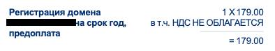 Чувствую грусть и надо увозить свои домены с одной компании из прекрасной северной столицы. Думал для удобства купить у них домен(хотя на reg | Сетка — социальная сеть от hh.ru