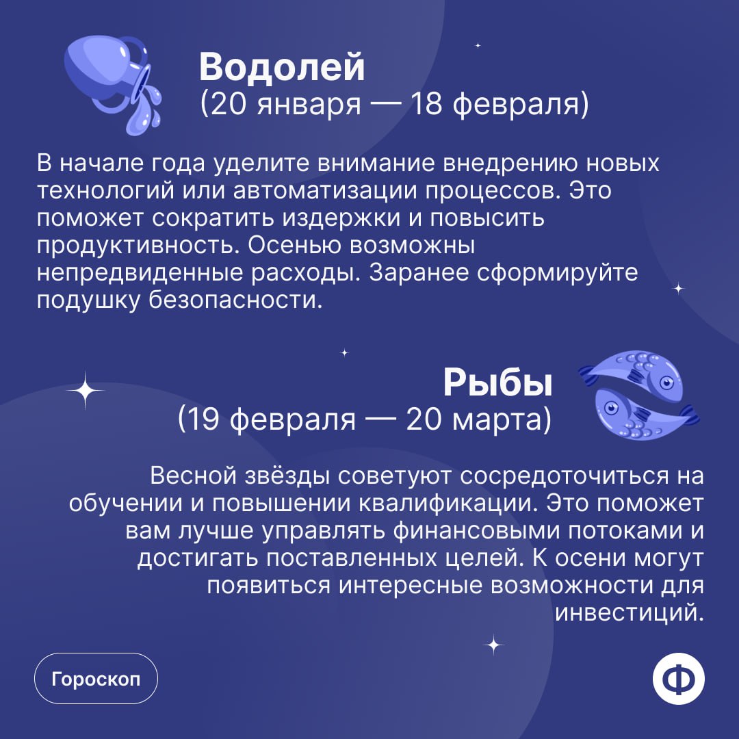 🔮 Кто будет купаться в деньгах в 2025 году?
Мы прекрасно понимаем, как тяжело вернуться к делам после новогодних праздников, поэтому предлагаем возвращаться в рабочий ритм с шуточными предсказаниями н... | Сетка — социальная сеть от hh.ru