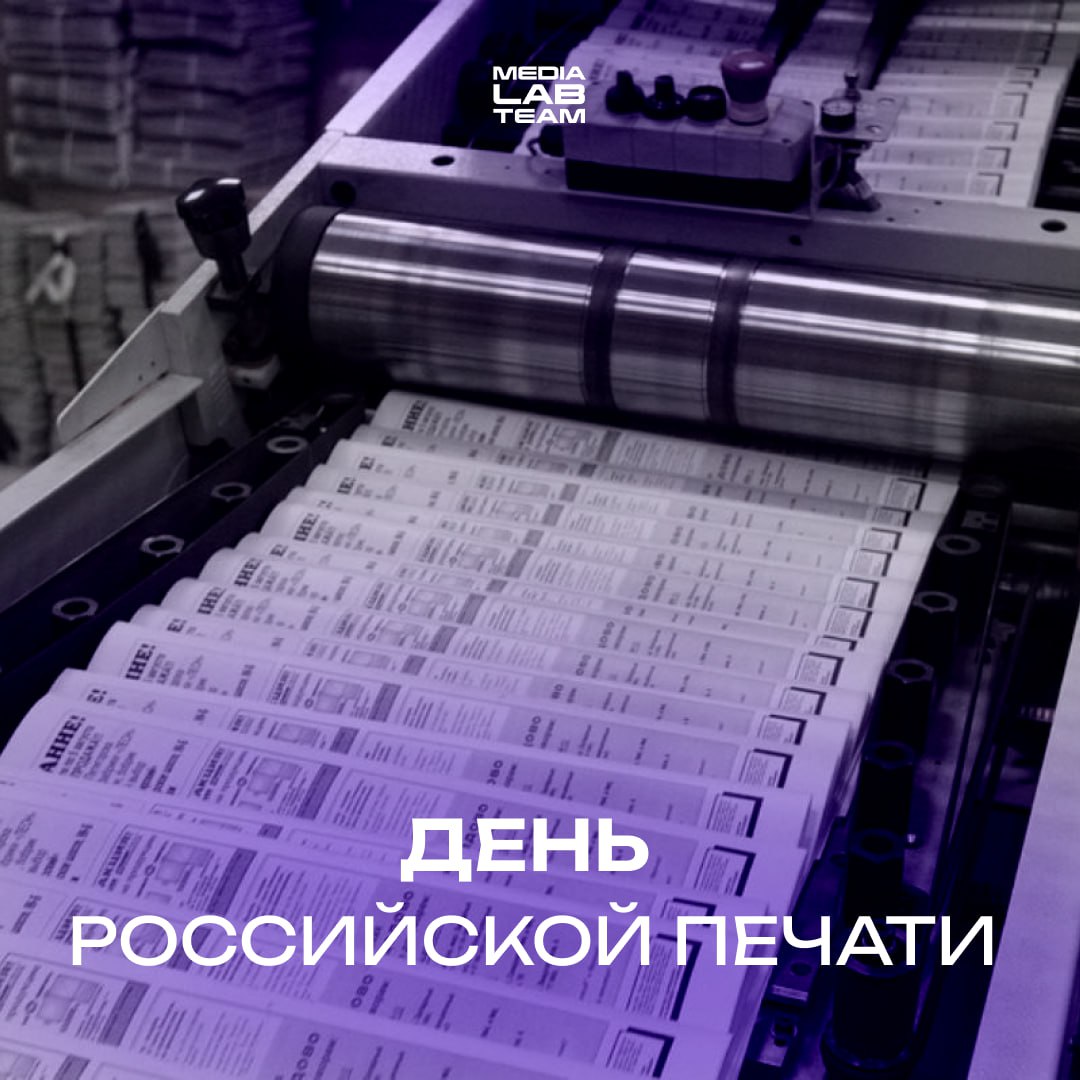 🎉 13 января (по новому стилю) 1703 года вышел первый номер русскоязычной печатной газеты «Ведомости» | Сетка — социальная сеть от hh.ru