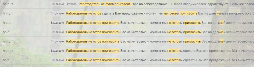 Отказы
Есть то, что нереально фрустрирует начинающего и даже опытного специалиста - отказы | Сетка — социальная сеть от hh.ru