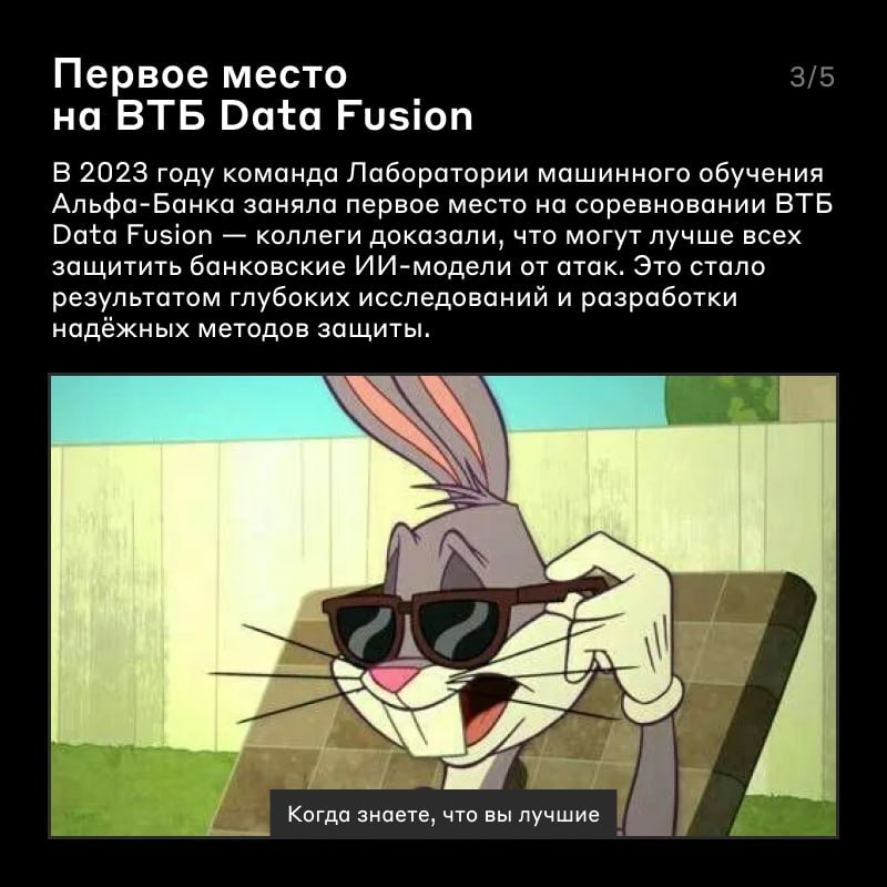 Двигаем науку в области защиты искусственного интеллекта 🛡
Возможно вы уже слышали про «отравление данных» — когда изображения или музыку изменяют так, чтобы это было незаметно человеку, но когда на н... | Сетка — социальная сеть от hh.ru