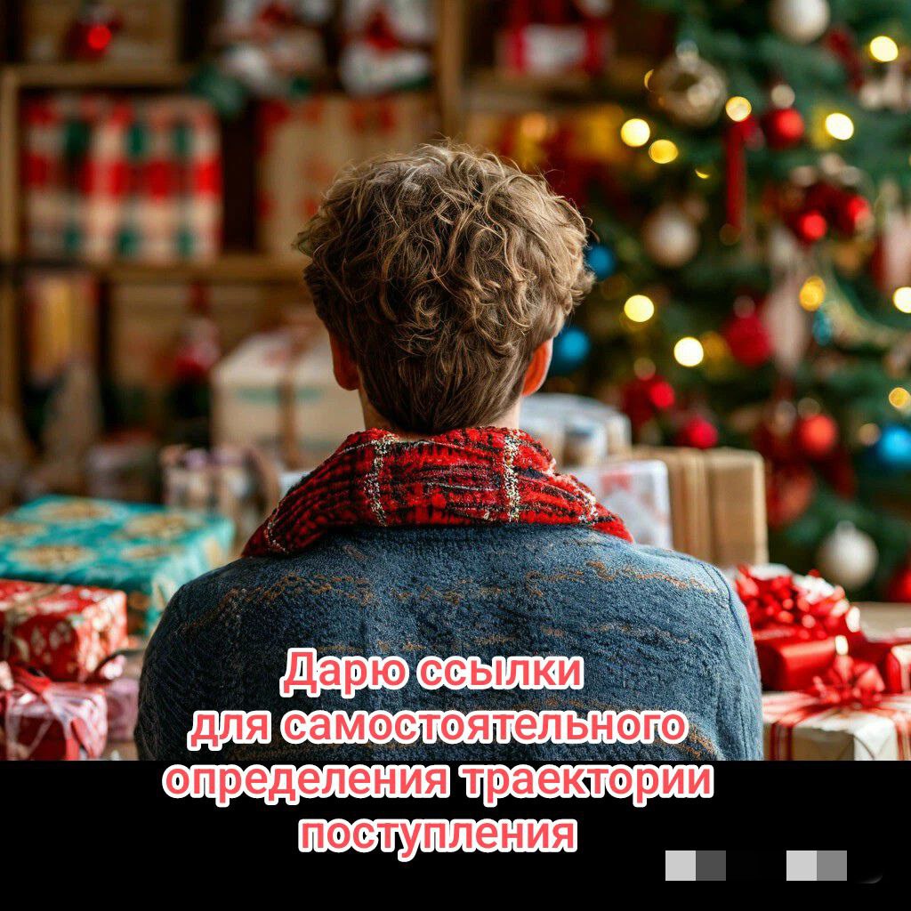 ПОДАРОК  ДЛЯ ПОДРОСТКОВ!!!
Публикую все сервисы, с которыми учу работать в рамках программы
"ПРОФОРИЕН-
ТАЦИОННАЯ НАВИГАЦИЯ" .
Вообще ничего не утаивая, дарю ссылки на лучшие источники | Сетка — социальная сеть от hh.ru