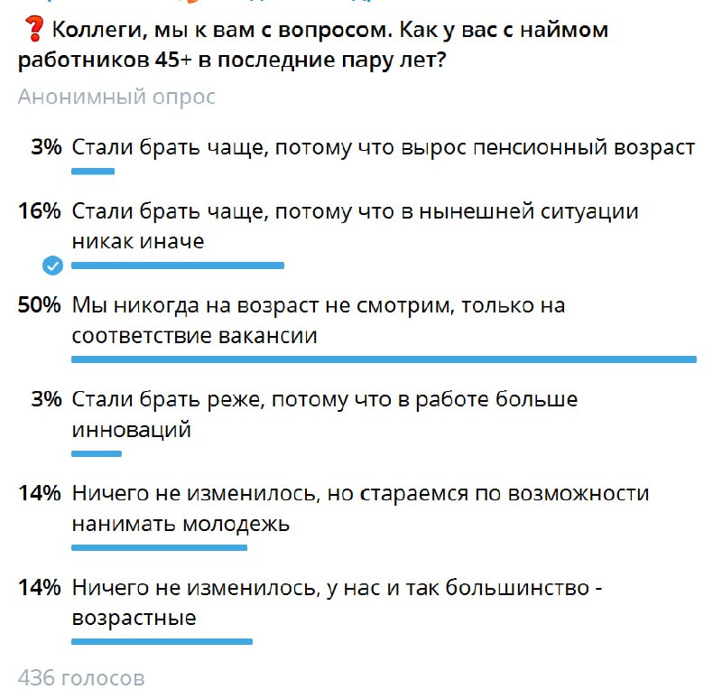 Очень интересные вопросы и главное результаты (ответы HR). Посмотрите:
https://t.me/hrwithambitions/3217 | Сетка — социальная сеть от hh.ru