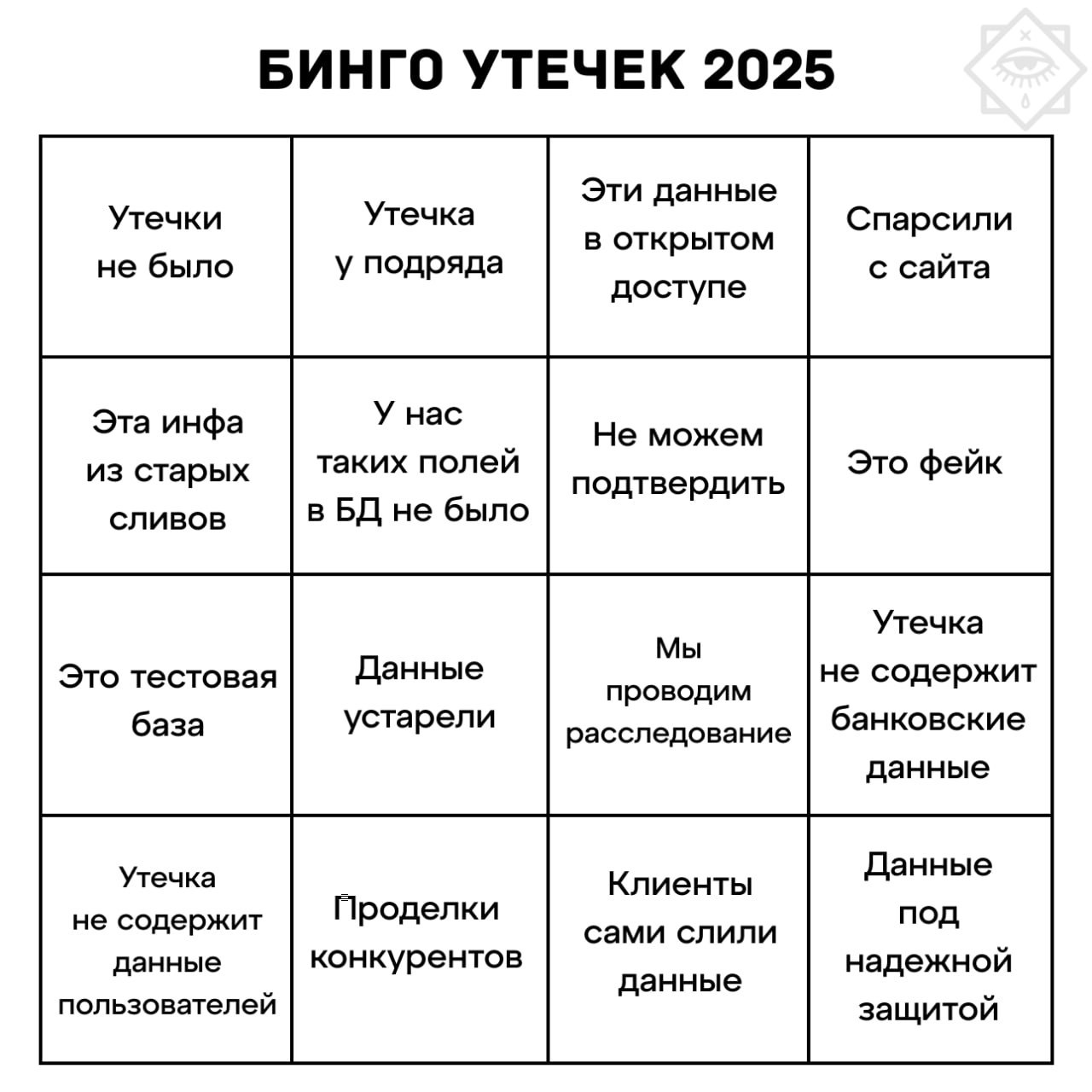Готовим сани с лета.
#Мем
Join our club Cult 👁 | Сетка — социальная сеть от hh.ru