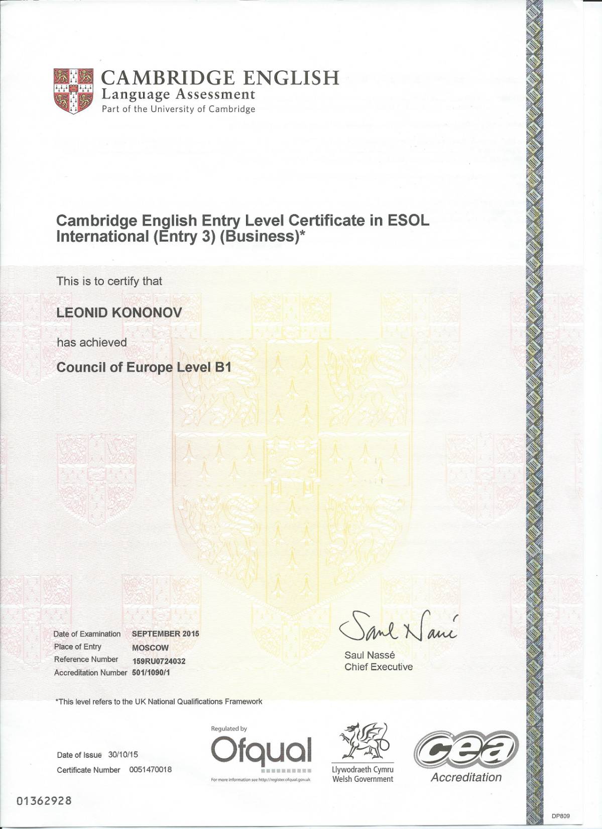 Леонид Кононов