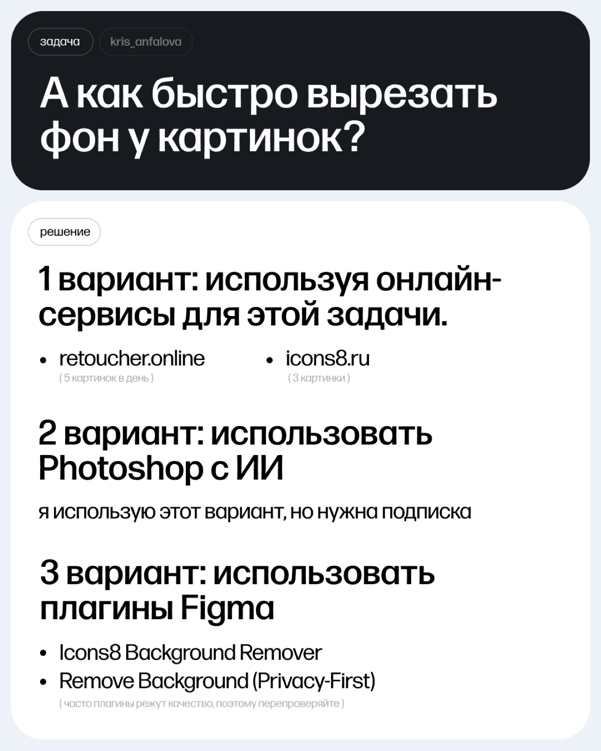 Часто задаваемые вопросы дизайнеров | Сетка — социальная сеть от hh.ru