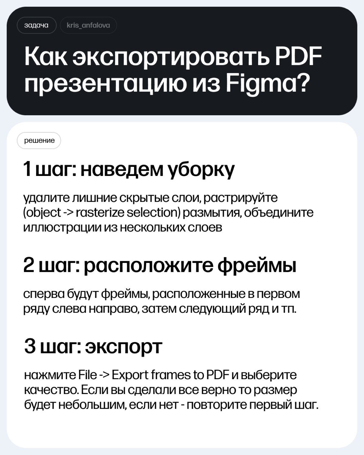 Часто задаваемые вопросы дизайнеров | Сетка — социальная сеть от hh.ru