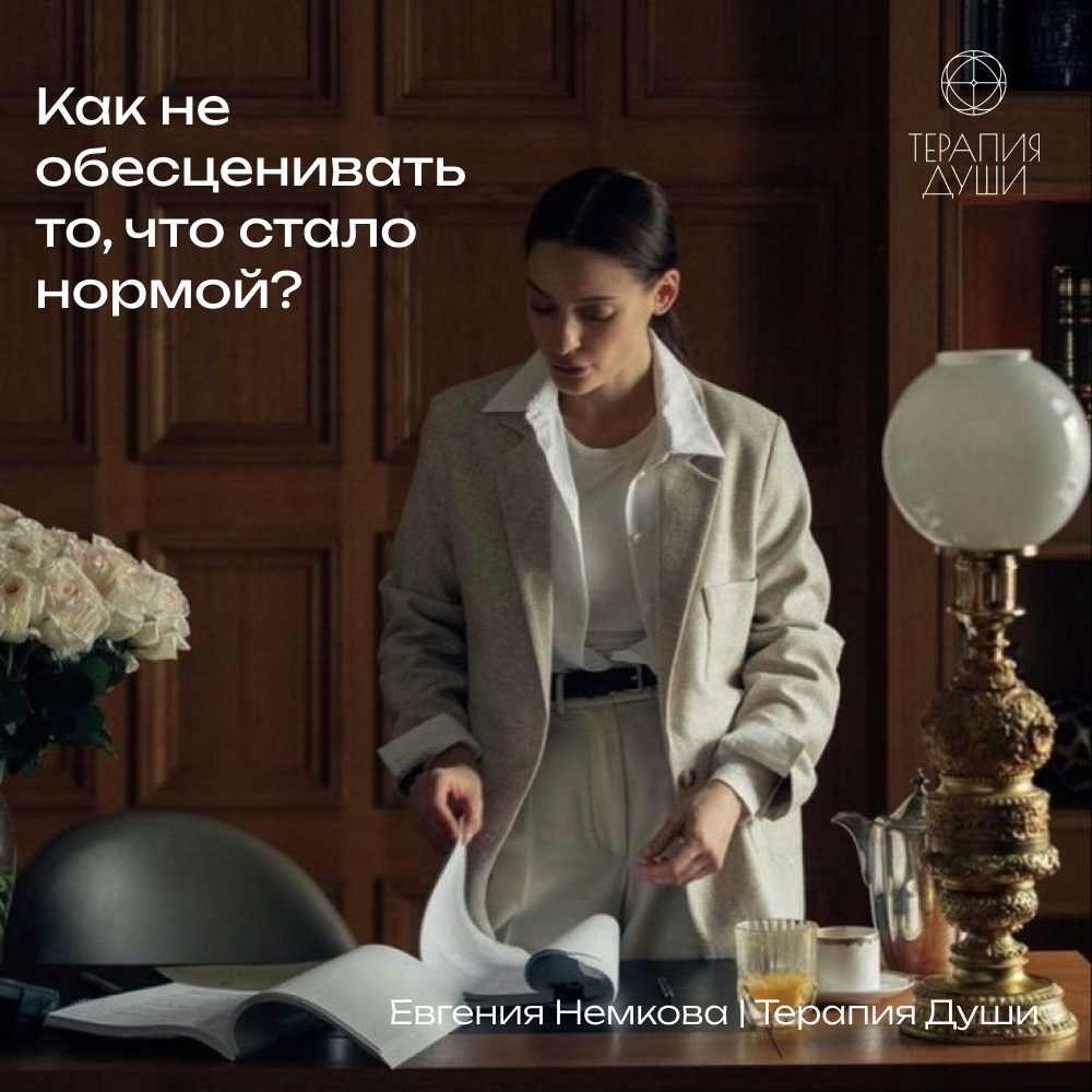 Как не обесценивать то, что стало для тебя нормой, а когда-то казалось недостижимым?
Важная мысль – мы рождены, чтобы служить этому миру | Сетка — социальная сеть от hh.ru